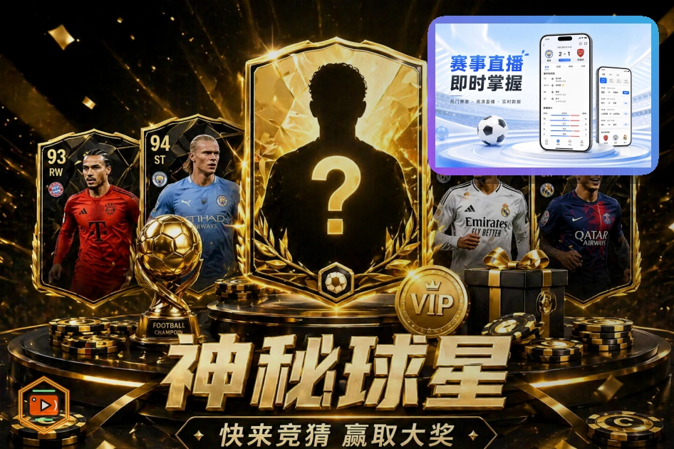 老手复盘：世界杯投注app让球玩法怎么判断是否合理